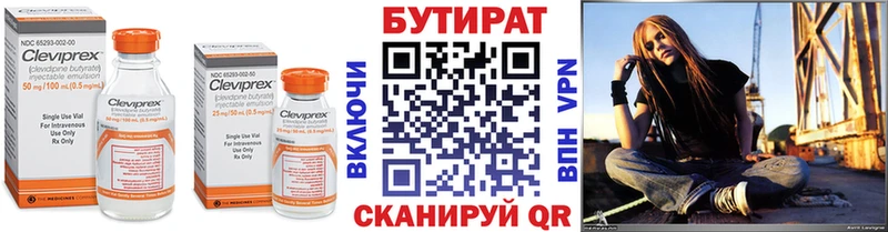 Бутират Butirat hydra сайт Цивильск