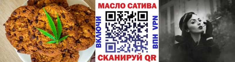 Печенье с ТГК конопля  гидра маркетплейс  Цивильск 