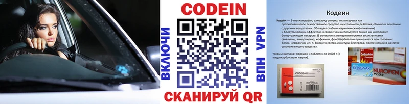 Кодеиновый сироп Lean напиток Lean (лин)  Цивильск 