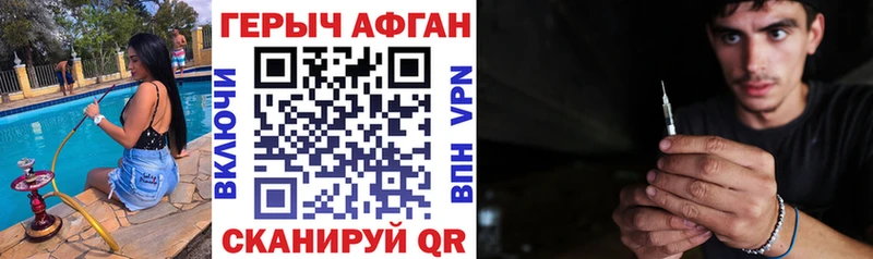 где найти   Цивильск  ГЕРОИН хмурый 