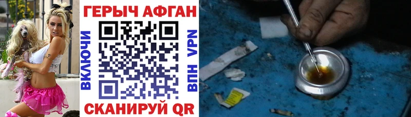 Героин хмурый Цивильск