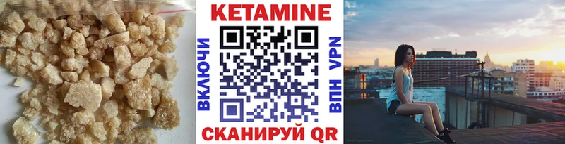 Кетамин VHQ Цивильск