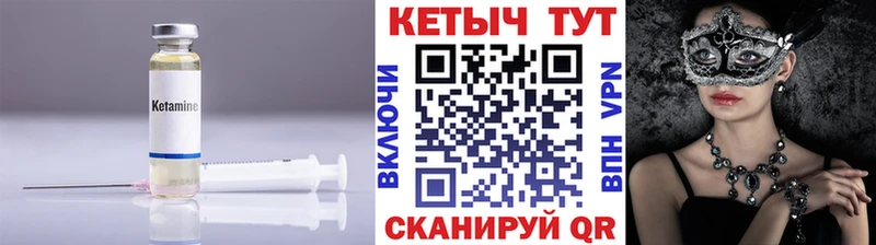 Кетамин VHQ  Цивильск 